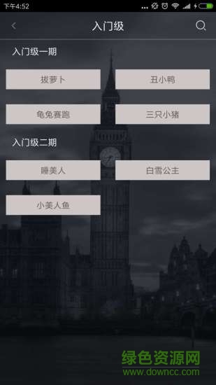 書(shū)戲復(fù)述 v1.0.8 安卓版 1
