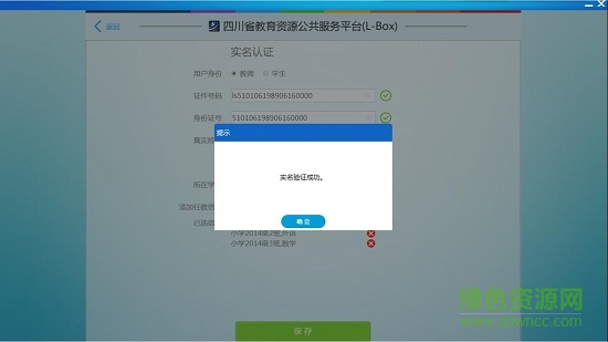 lbox客戶端