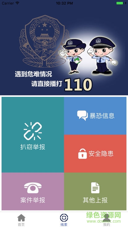 津門(mén)乘客 v1.4 安卓版 0