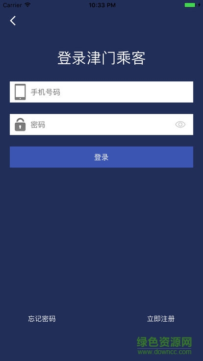 津門(mén)乘客 v1.4 安卓版 1