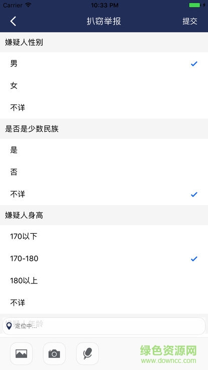 津門(mén)乘客 v1.4 安卓版 2