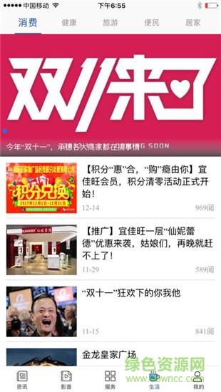 直播承德app