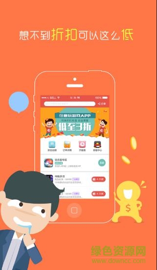 任意玩游戲平臺(tái)ios v2.1.2 iphone手機(jī)版 2
