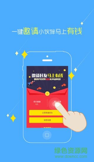 任意玩游戲平臺(tái)ios v2.1.2 iphone手機(jī)版 3