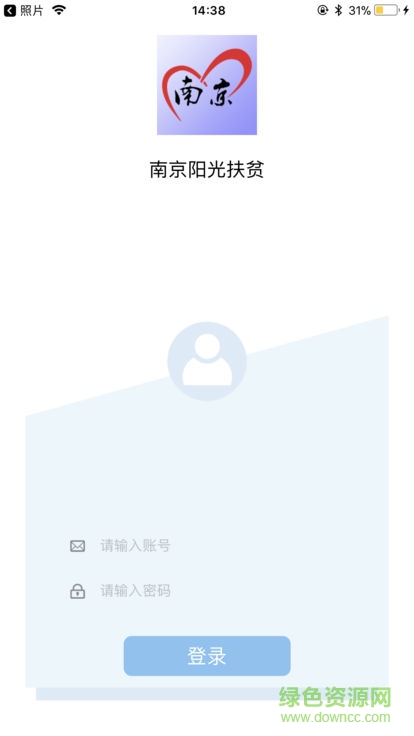 南京陽光扶貧系統(tǒng) v1.1.1 安卓版 4