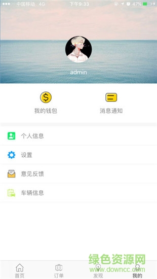 兔泊哥停車app