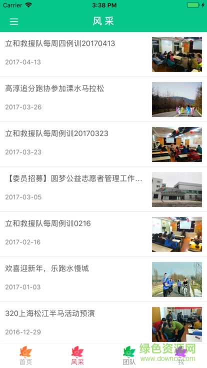 南京志愿服務(wù)平臺(tái) v1.33 安卓版 0