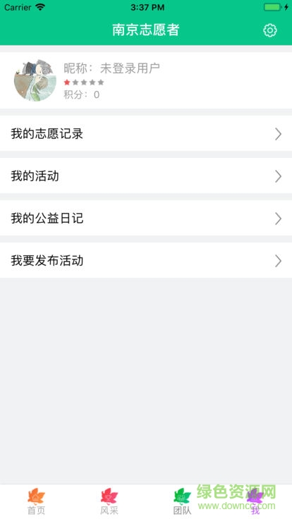 南京志愿服務(wù)平臺(tái) v1.33 安卓版 1