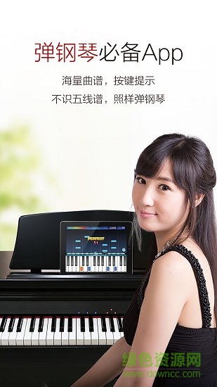彈琴吧vip蘋(píng)果版 v7.1010 iPhone免費(fèi)版 0