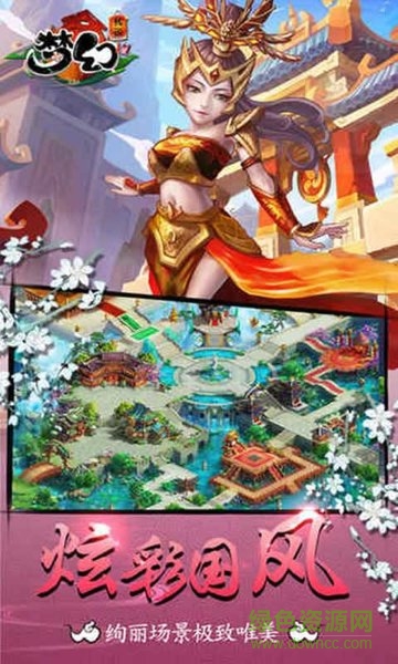 夢(mèng)幻傳說(shuō)游戲 v3.0.0 安卓版 2