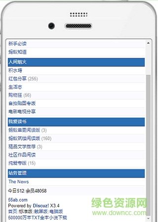 55ab螞蟻手打論壇手機版