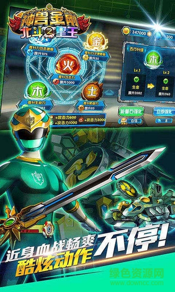 神獸金剛之北斗星王內(nèi)購正式版 v1.5 安卓無限金幣版 1