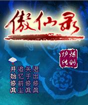 煉劍爐傲仙錄