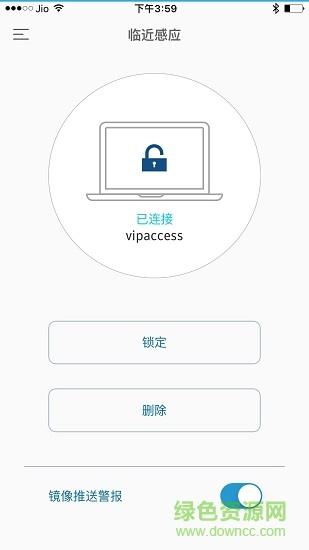 vip access軟件 v4.1 安卓版 2