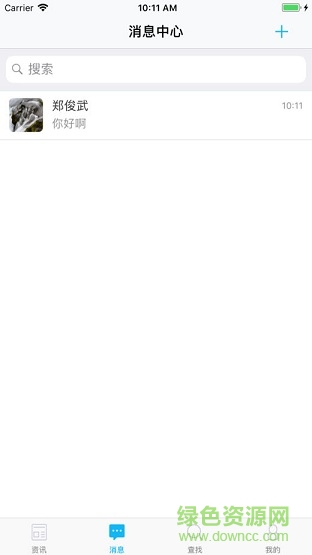 智慧五邑 v2.0.31 安卓版 1