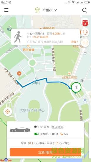 上夏共享汽車 v1.01.0104 安卓版 1