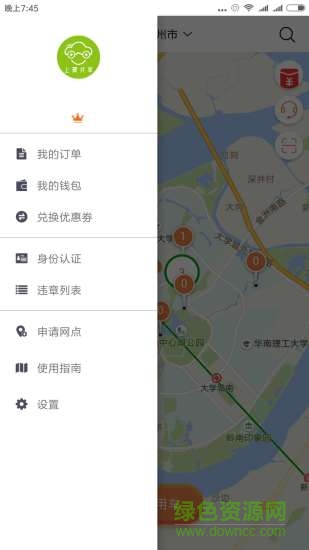 上夏共享汽車 v1.01.0104 安卓版 2