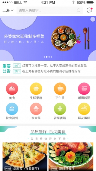 優(yōu)優(yōu)點(diǎn)餐平臺 v1.0.9 安卓版 0