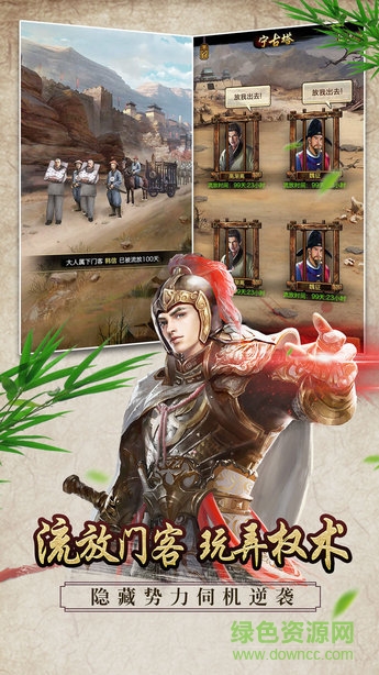 極品縣太爺內(nèi)購 v1.5.0 安卓無限元寶版 1