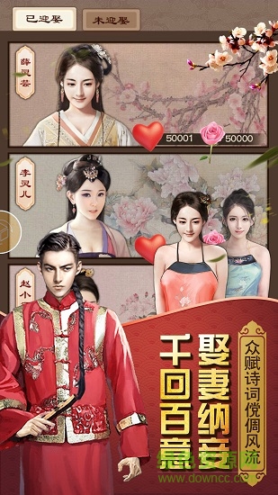 官人去哪兒