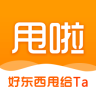延安甩啦
