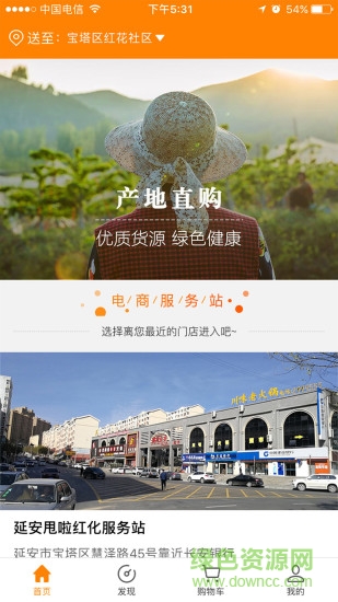 延安甩啦app