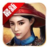 極品王爺游戲