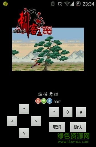 刺客骨肉分離安卓版