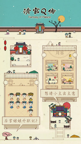 甄小嬛傳奇 v3.2 手機(jī)版 0