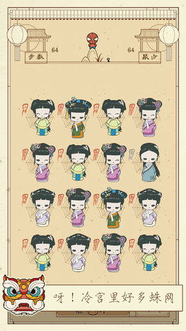 甄小嬛傳奇 v3.2 手機(jī)版 1