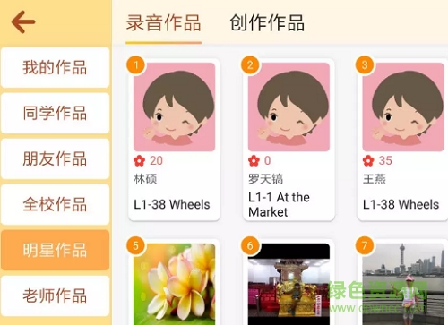 大橋外語手機(jī)版 v4.0.19681 安卓版 0