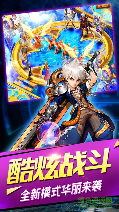 冒險家聯(lián)盟 v1.0.0 安卓版 2