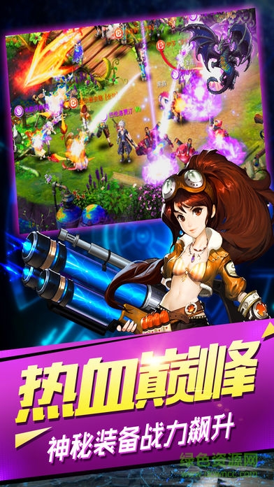 冒險家聯(lián)盟 v1.0.0 安卓版 3