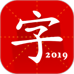 漢語字典專業(yè)手機版2021