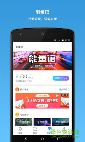 定州公交手機(jī)版 v1.0  安卓版 0