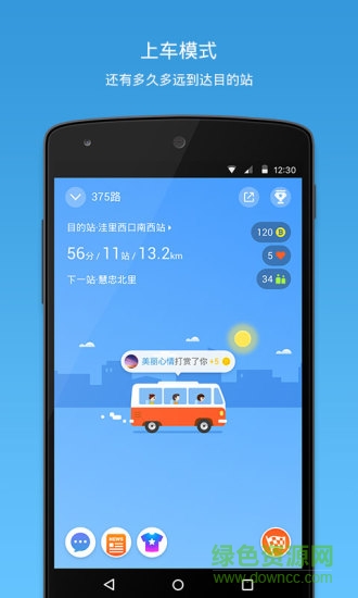 定州公交