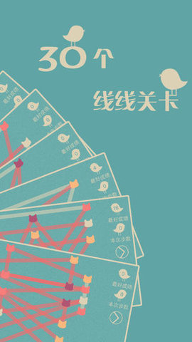 喵喵拖線線游戲 v1.0.2 安卓版 1