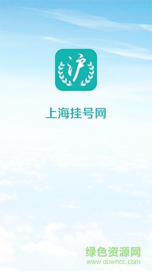 上海掛號網(wǎng)