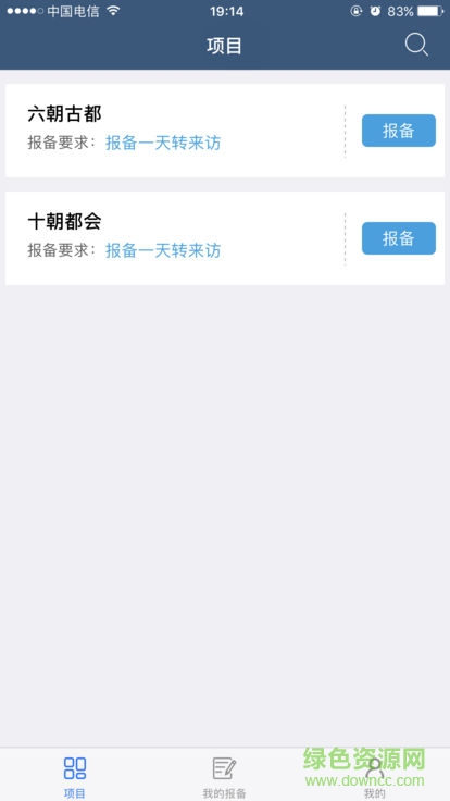 新景祥經(jīng)紀(jì)人 v1.1.1 安卓版 0
