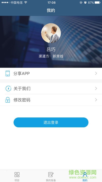 新景祥經(jīng)紀(jì)人 v1.1.1 安卓版 2