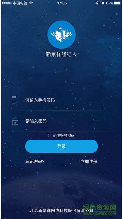 新景祥經(jīng)紀(jì)人安卓版