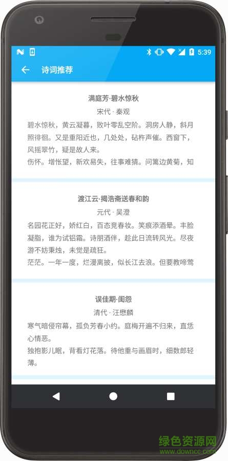 詩鯨app