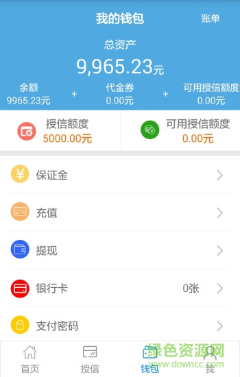 南洋物流查詢 v3.3.1 安卓版 0