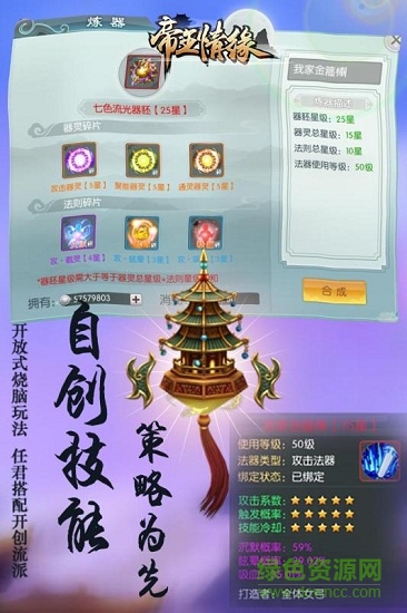 帝王情緣 v2018.01.17.14.59 安卓版 0