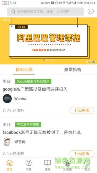 歪貓app