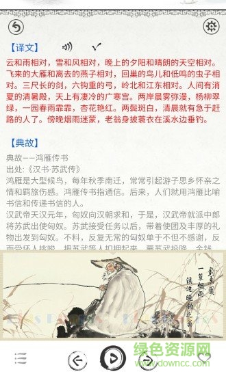 聲律啟蒙全文拼音版1
