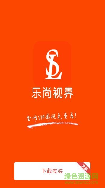 樂尚app蘋果版 v1.1.8 iphone/ipad版 0