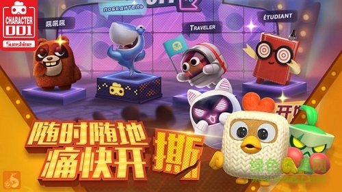 玩具大亂斗小米版