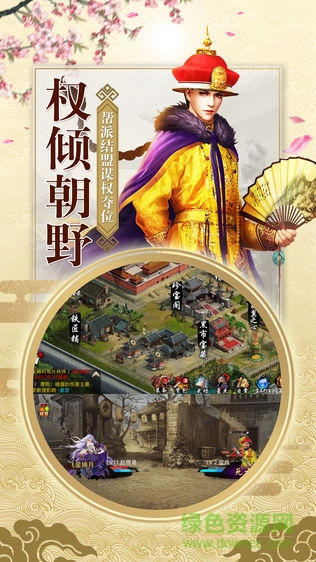 藍海手游九品芝麻官 v1.0.0 安卓版 0
