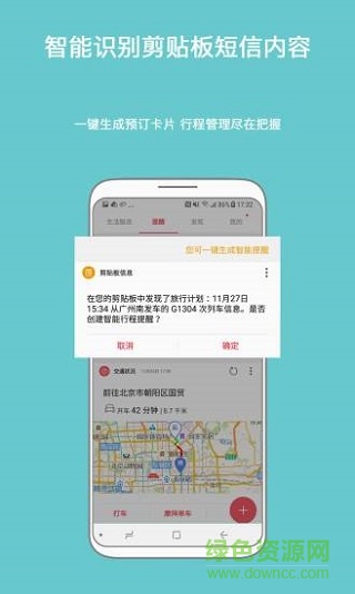 生活小助手軟件 v1.0 安卓版 0